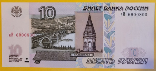 Russia ruble extra - extra, fine