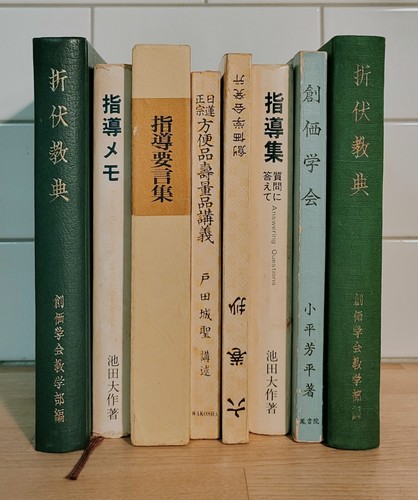 Vintage japanese soka gakkai - soka,