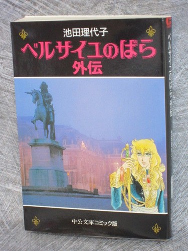 Rose versailles gaiden - gaiden, lady