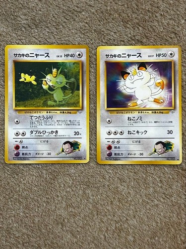 Vecchia carta pokemon - vecchia,