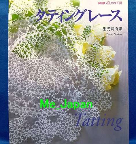 Tatting lace beautiful work - lace,