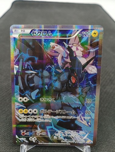 Zekrom 009 027 1st - zekrom,