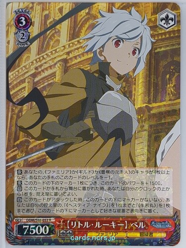 Weiss schwarz sbagliato - weiss,