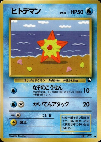 Staryu 120 pokemon vending - 120,