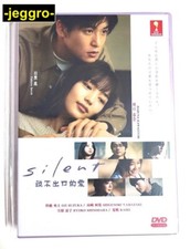 Japanese Romance Drama DVD Silent 2022 Fuji TV ENG SUB All Region FREE SHIPPING