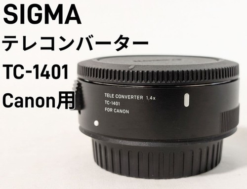 Teleconvertitore sigma - teleconvertitore,