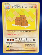 Dugtrio n.051 1996 Carta