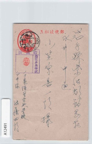 Francobollo cartolina - (a),