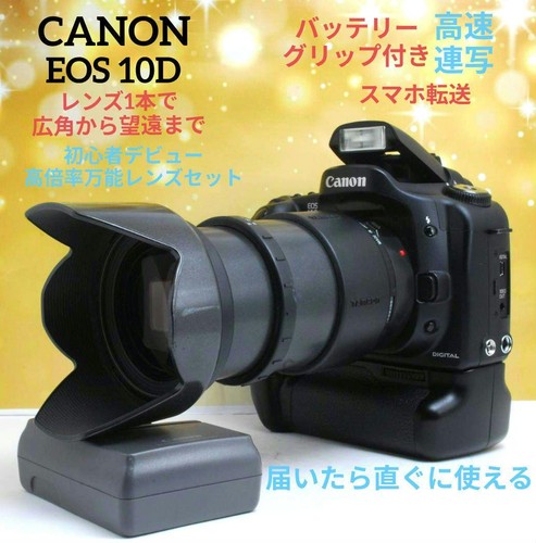 Canon eos 10d teleobiettivo - eos,