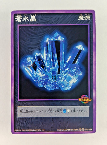 Blue crystal 061 - crystal,