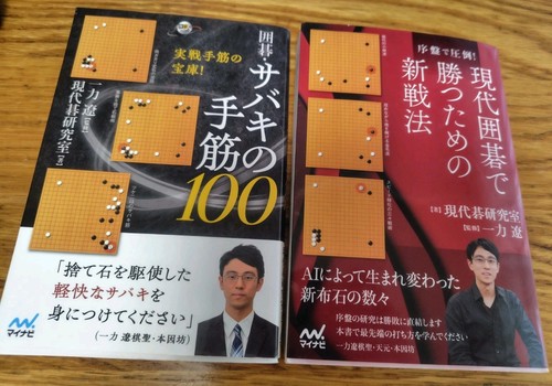 Board game book set 2 - game, of