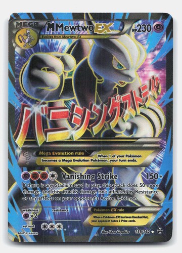 Mewtwo - full, art)