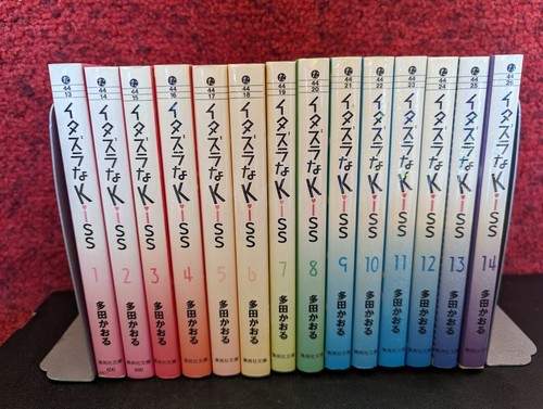 Itazura kiss vol - itazura, na