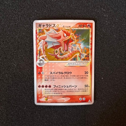 Gyarados gold star pokemon - gyarados,