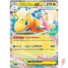 Mega Dragonite ex RR 126/193 M2a MEGA Dream ex - Carta Pokemon giapponese MEGA