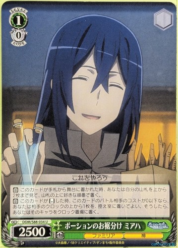 Weiss schwarz sbagliato - weiss, è