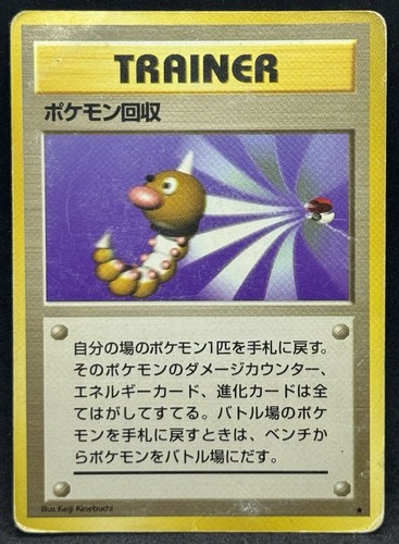 Pokémon scoop expansion - pokÉmon~scoop, up~expansion