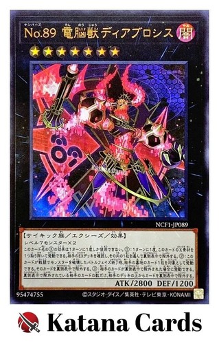 Carte yugioh numero 89 - carte, |