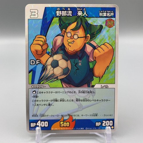 Light novel inazuma eleven tcg - novel,