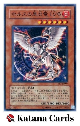Carte yugioh horus il drago - |,