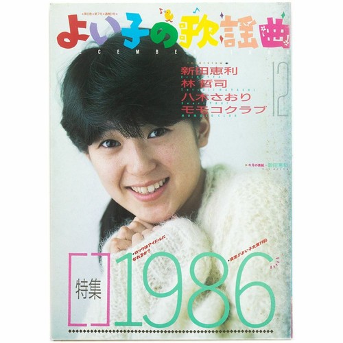 Good childs enka songs - good,