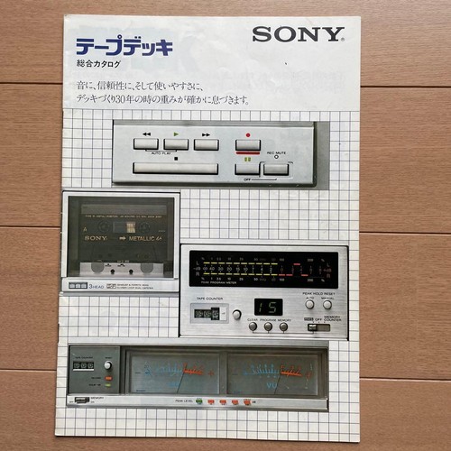 Catalog sony vintage - tape, deck