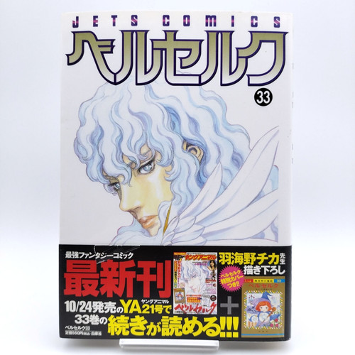Berserk vol prima edizione - berserk,