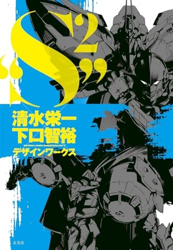 Eiichi shimizu tomohiro - shimizu,