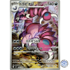 Drapion AR 90/80 M3 Nihil Zero