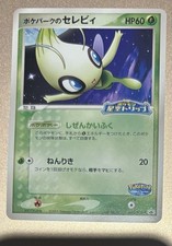 Pokemon PokePark's grand