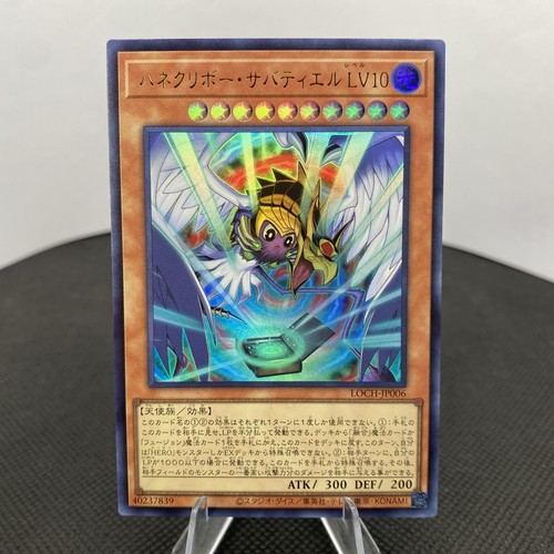 Yugioh kuriboh alata sabatiel - alata,