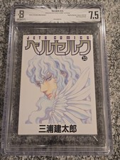BGS 7.5 Berserk Japan Manga