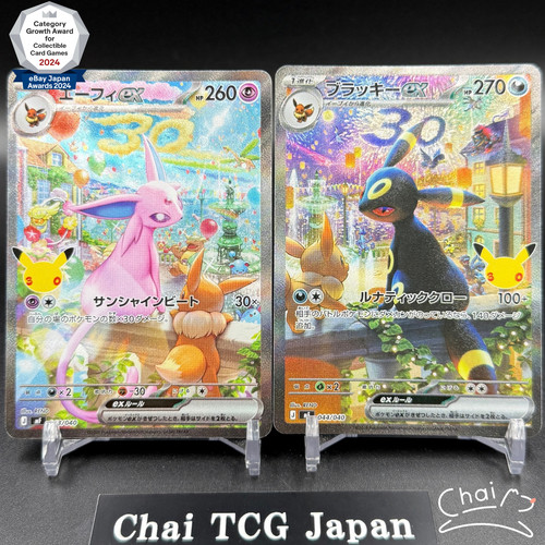 Espeon umbreon sar set - espeon, 043
