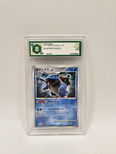 Pokemon blastoise dpbp009 - pokemon,