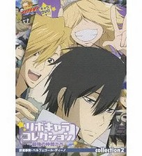 DVD anime Katekyo Hitman REBORN! Collezione Rebochara ~ Amici più forti