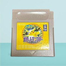 Pocket Monster Pikachu Giallo