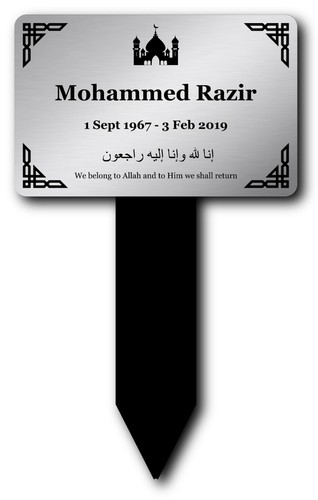Personalised islamic memorial - islamic,