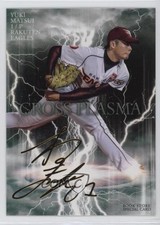 2015 BBM Cross Plasma Book