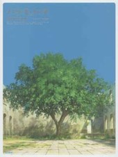 Mamoru Hosoda: Il Ragazzo e la