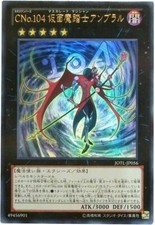 JOTL-JP056 - Yugioh -