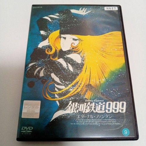 Galaxy express 999 - 999, eternal