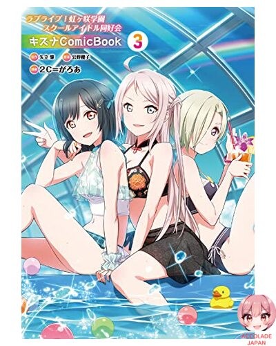 Love live nijigasaki high - live!,