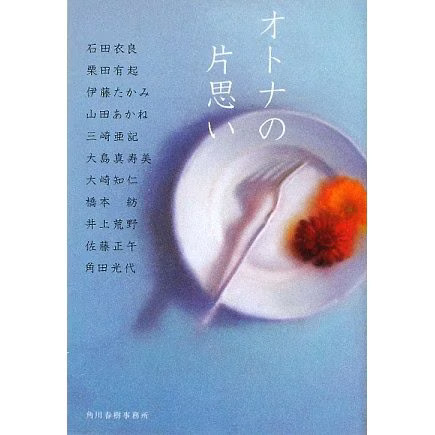 Irrunrequited love haruki - irrunrequited,