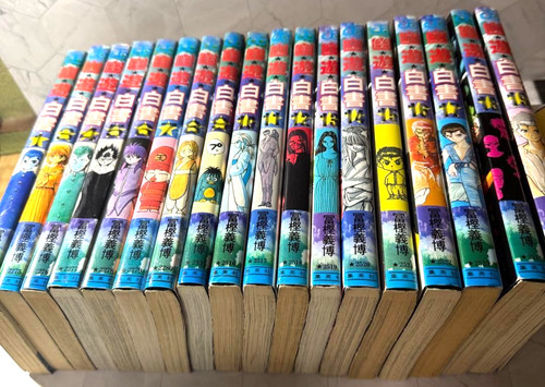 Hakusho vol 19 set - yu,