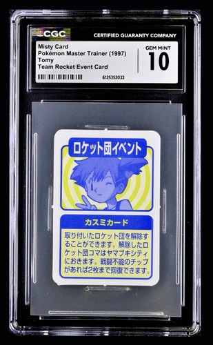 Pokémon 1997 tomy master - 1997,