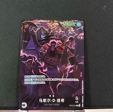 One Piece S-Chinese Teach