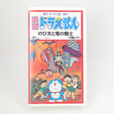 Doraemon: Nobita and the