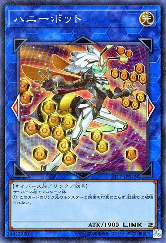 Ocg honeybot - yu-gi-oh,