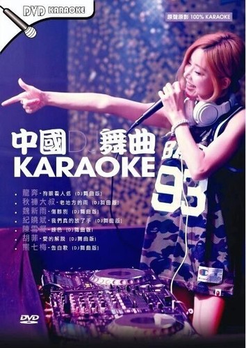 China techno dance hits - china,