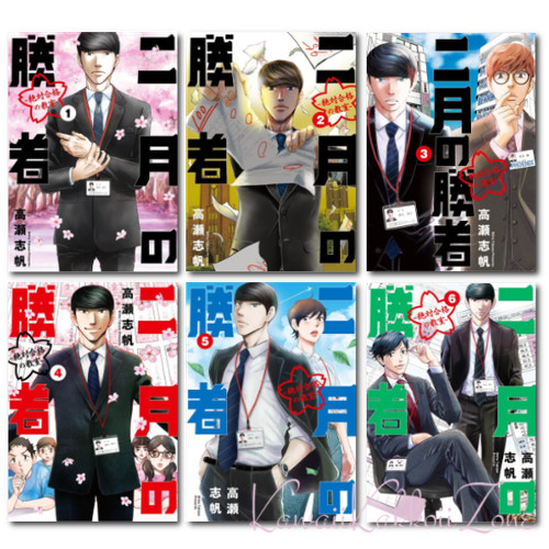 Set fumetti nigatsu - di,